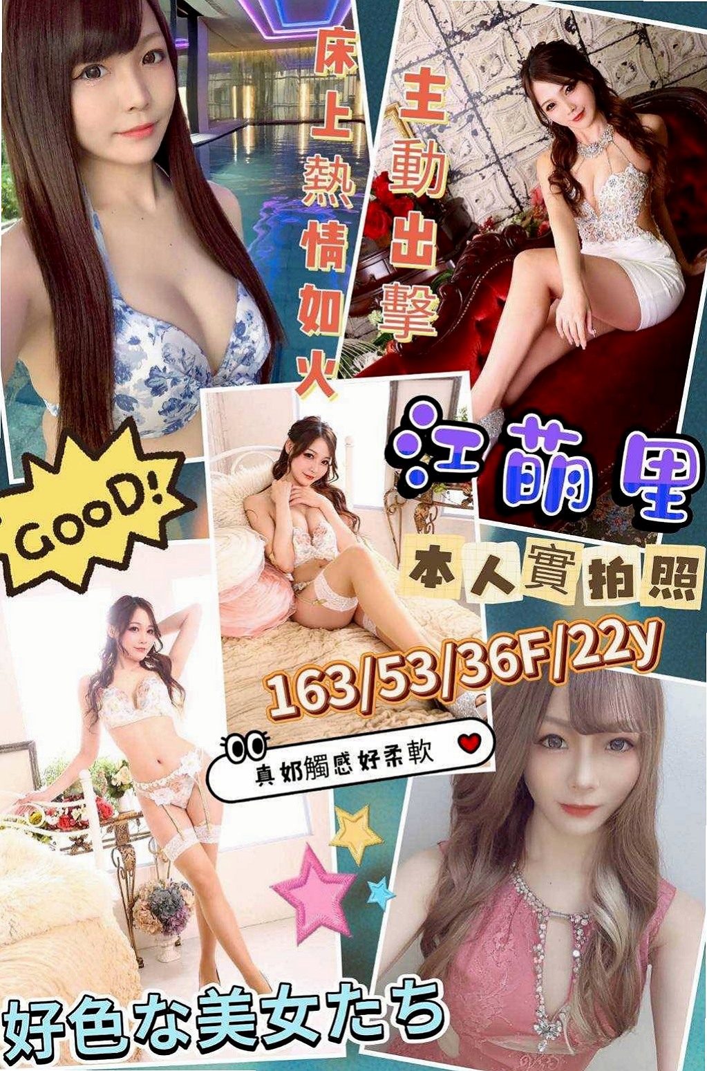 夢綺 — 橋頭品茶 — 無套辣妹 — 身高164cm — 體重55kg — 胸圍E罩杯 — 年齡22歲 — 服務內容： 共浴 法式香吻 按摩 69 火車變當  又甜又靈活 床上夠淫夠風騷~